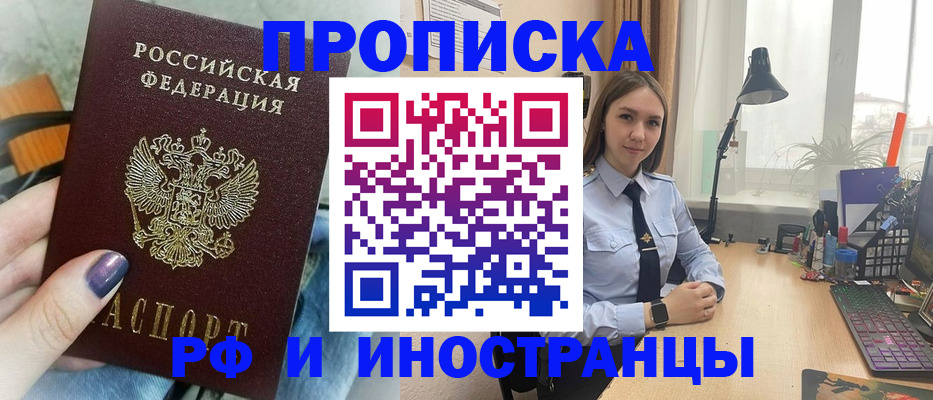 прописка законно в Дагестанских Огнях