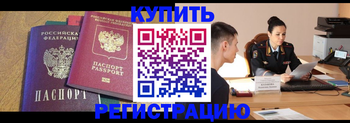 прописка для кредита в Дагестанских Огнях